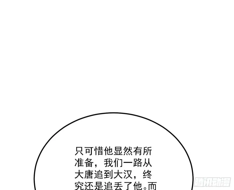 与虎谋皮 第9页