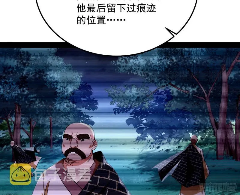 与虎谋皮 第10页