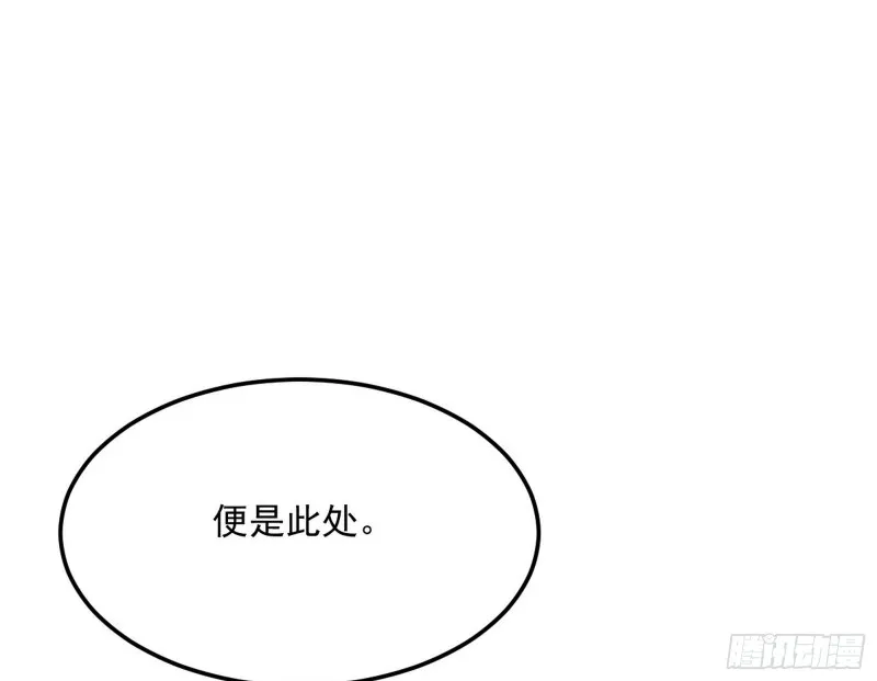 与虎谋皮 第12页