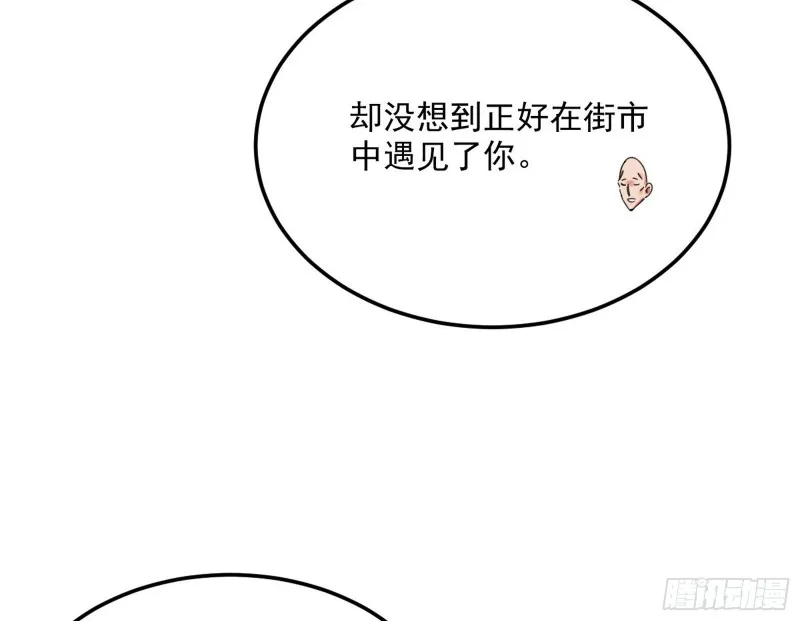 与虎谋皮 第17页