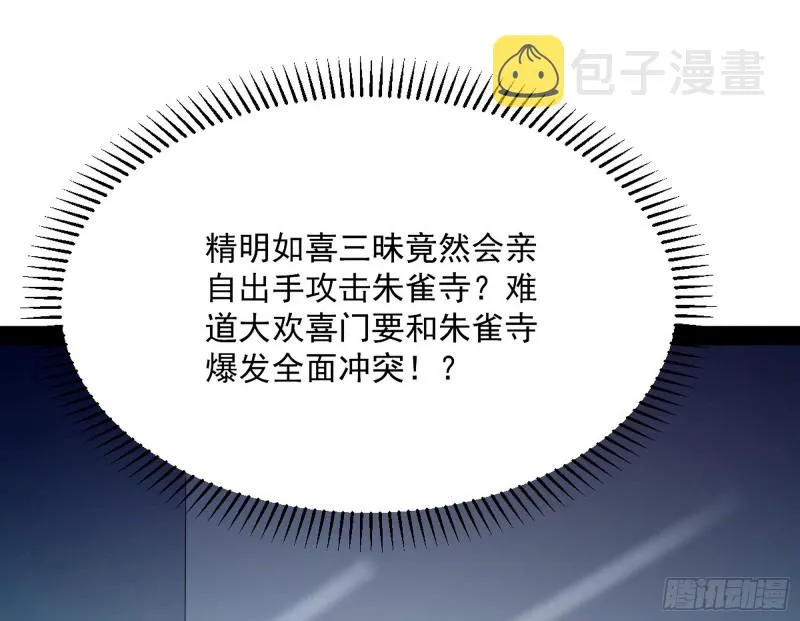 与虎谋皮 第21页