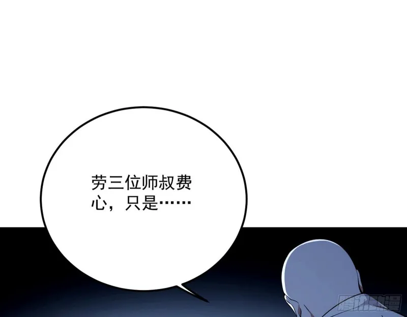 与虎谋皮 第24页