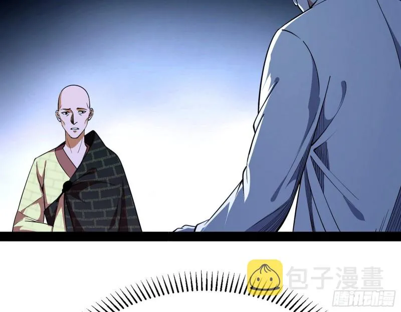 与虎谋皮 第25页