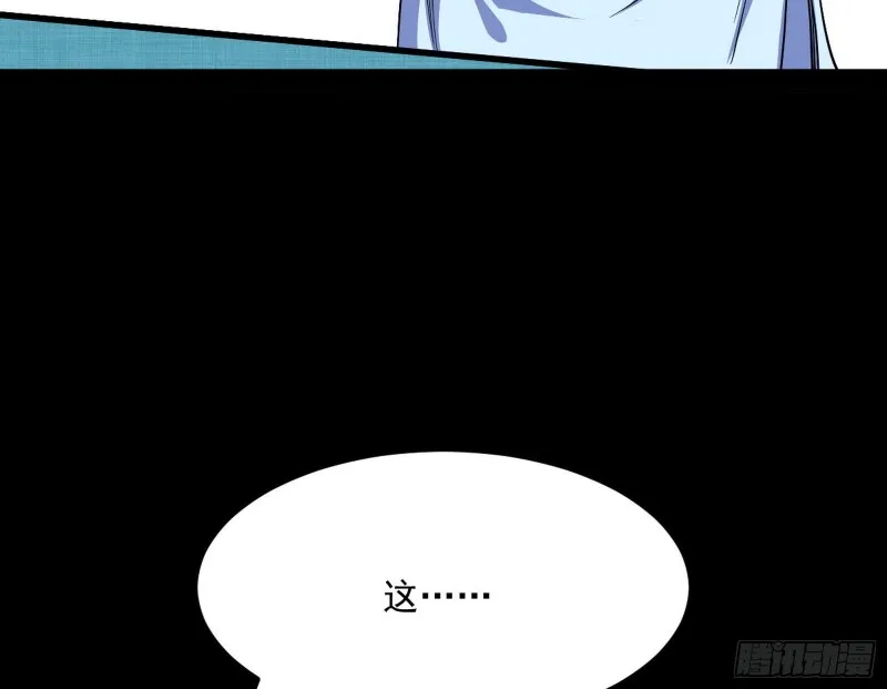与虎谋皮 第29页