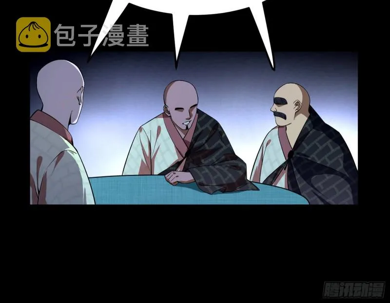与虎谋皮 第30页