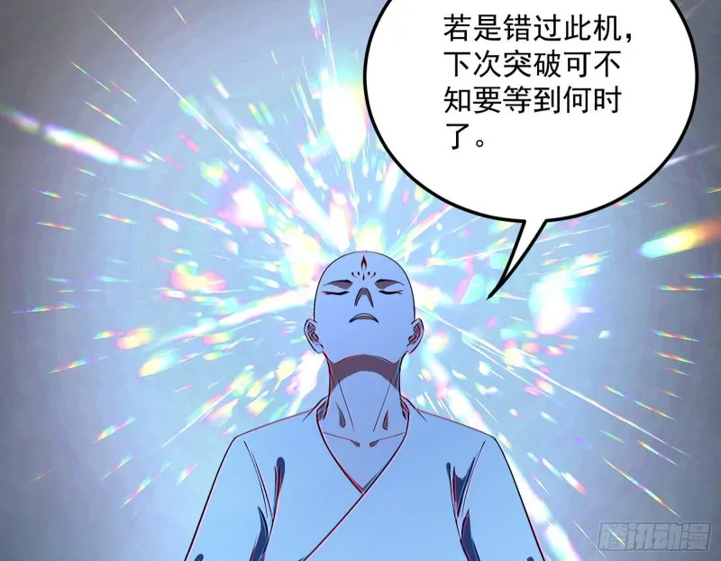 与虎谋皮 第32页