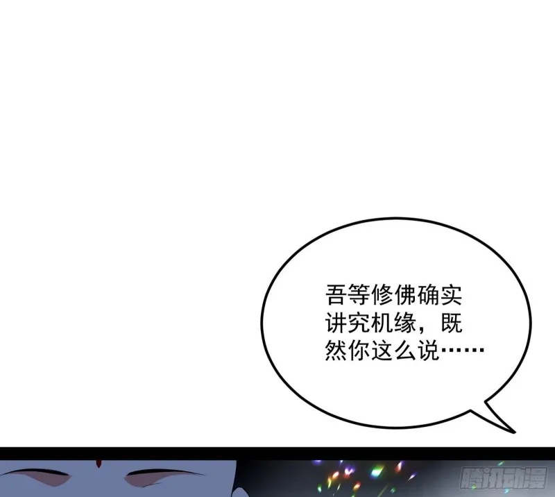 与虎谋皮 第34页