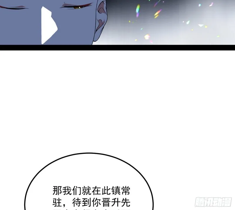 与虎谋皮 第35页