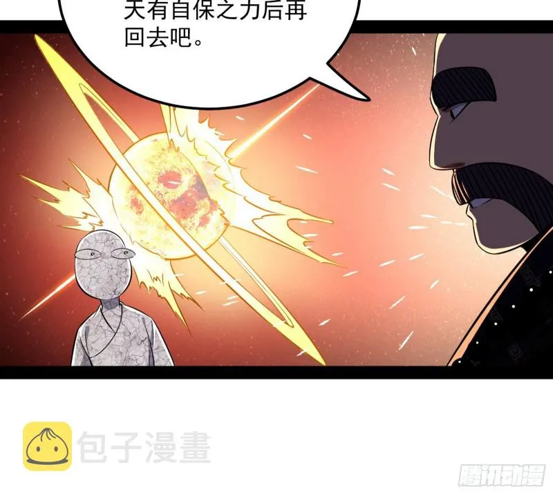 与虎谋皮 第36页