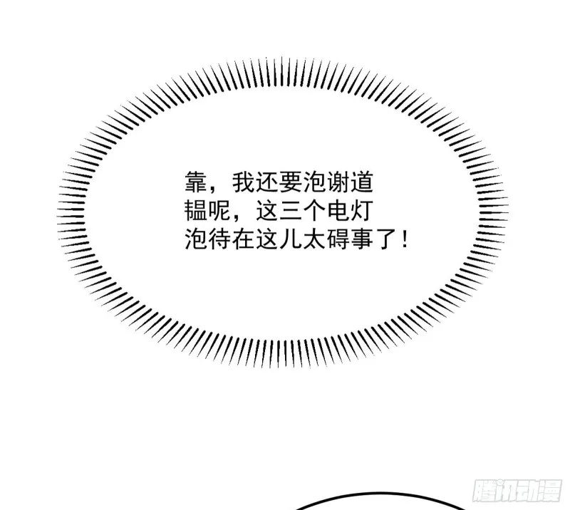 与虎谋皮 第37页