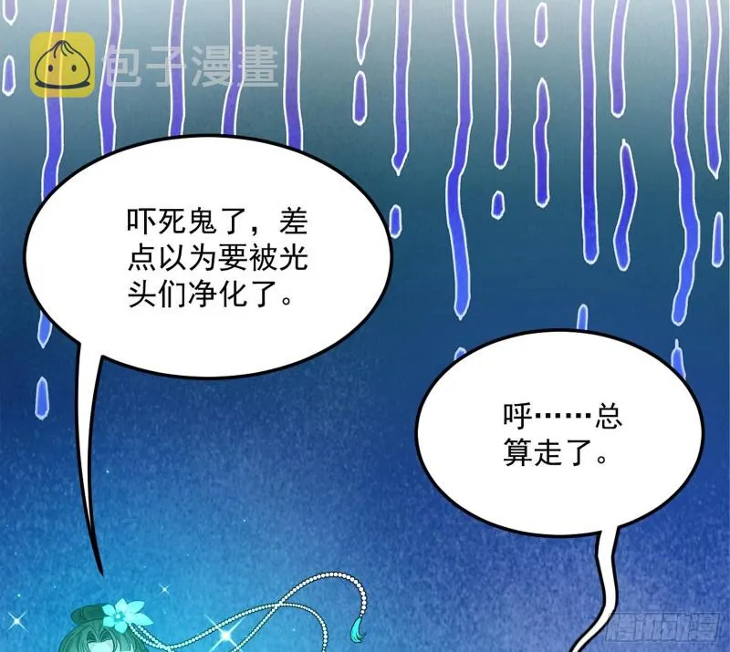 与虎谋皮 第42页