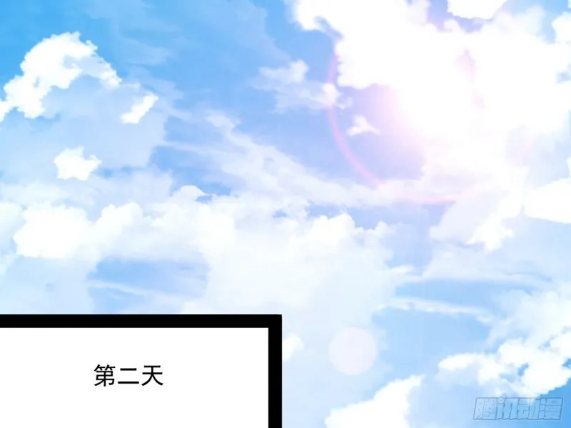 与虎谋皮 第44页