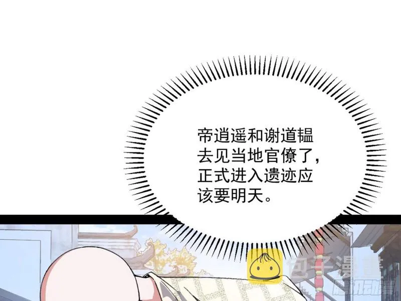 与虎谋皮 第47页