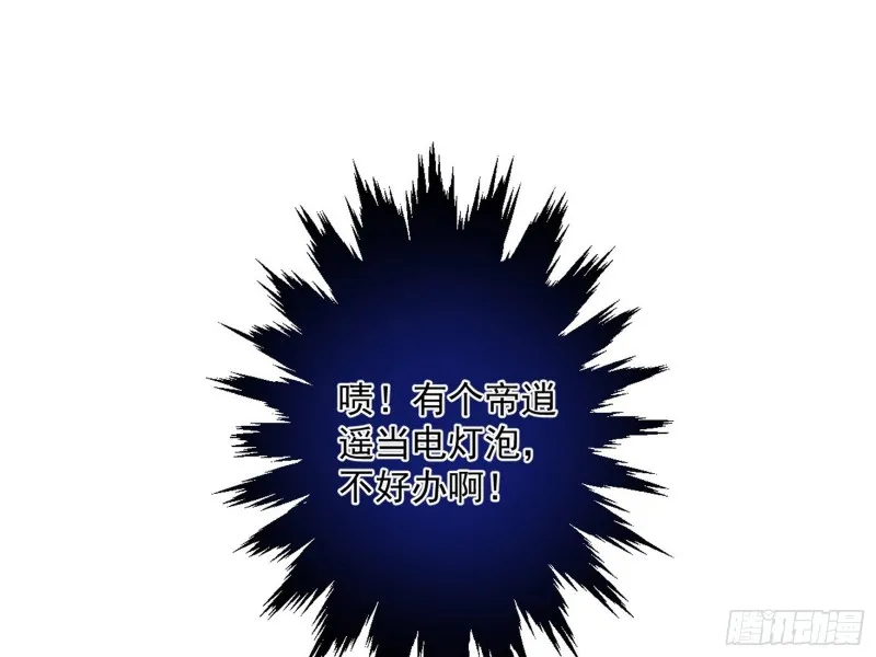 与虎谋皮 第51页