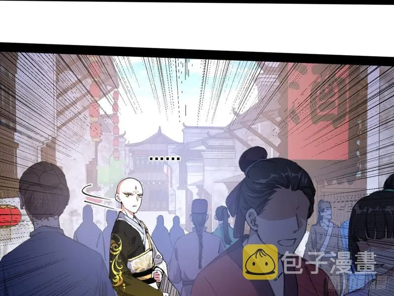 与虎谋皮 第53页