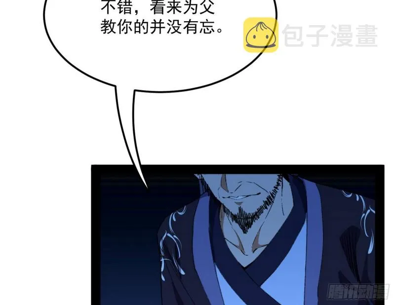 与虎谋皮 第72页