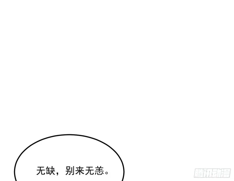 与虎谋皮 第74页