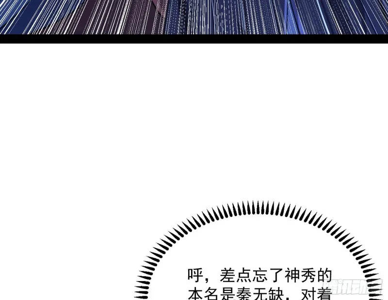 与虎谋皮 第77页
