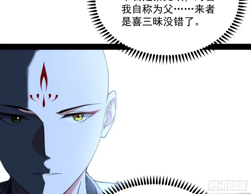 与虎谋皮 第78页