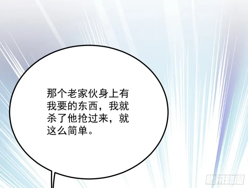 与虎谋皮 第90页