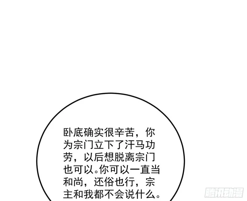 与虎谋皮 第102页