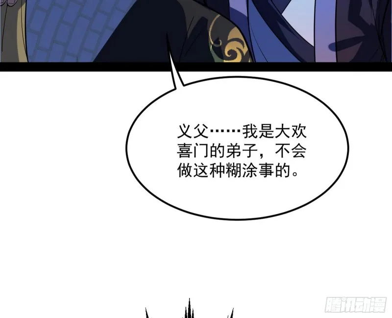 与虎谋皮 第104页