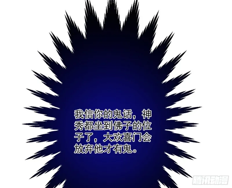 与虎谋皮 第105页