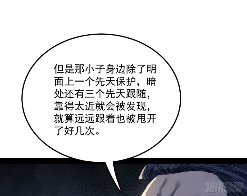 与虎谋皮 第112页