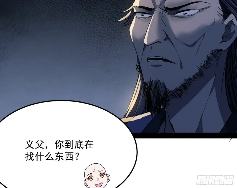 与虎谋皮 第113页