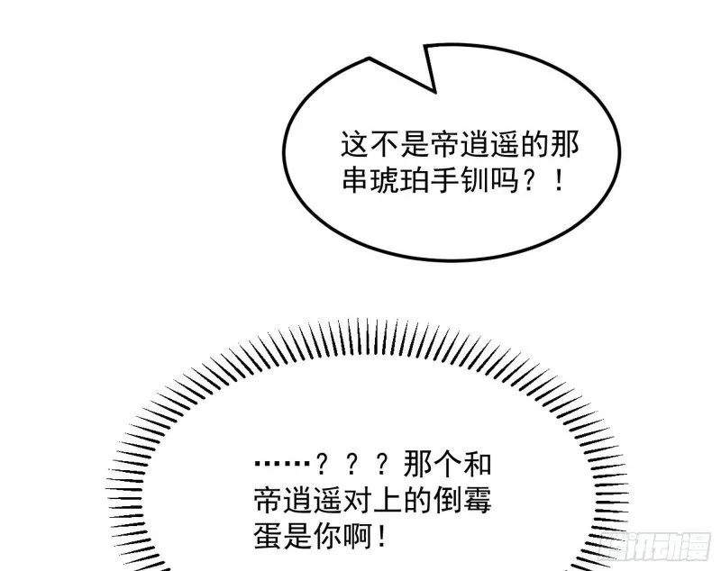 与虎谋皮 第116页