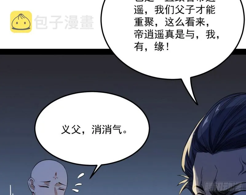 与虎谋皮 第118页
