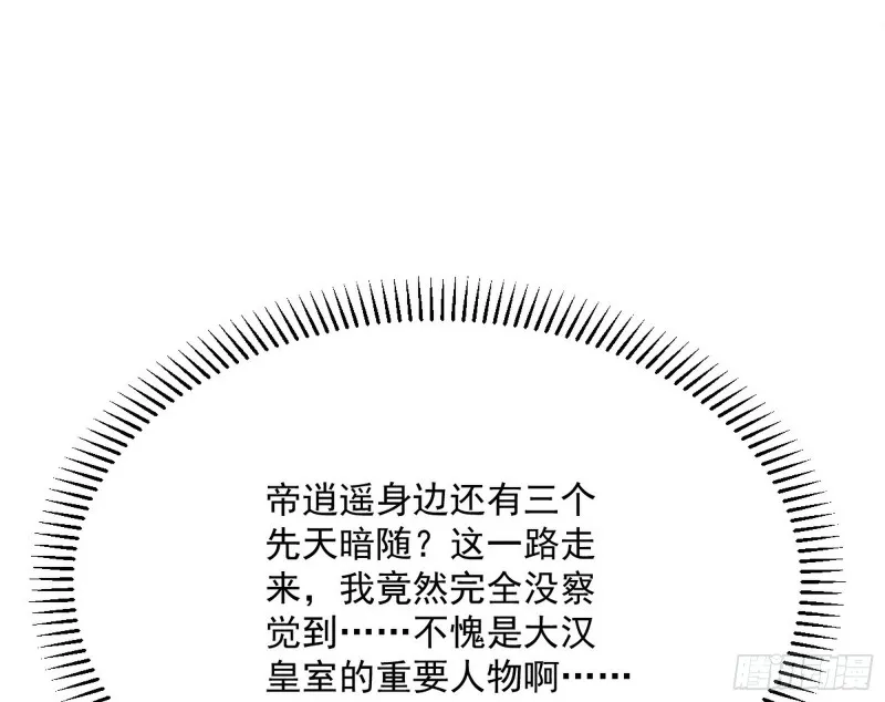 与虎谋皮 第120页