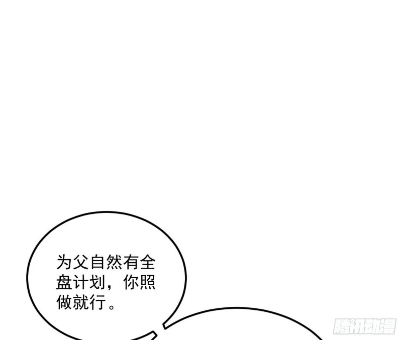 与虎谋皮 第124页