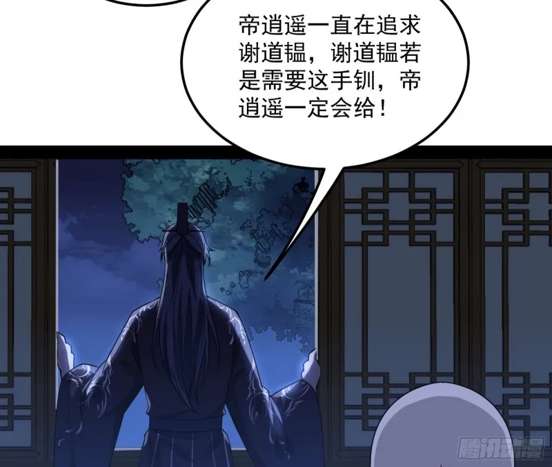 与虎谋皮 第125页