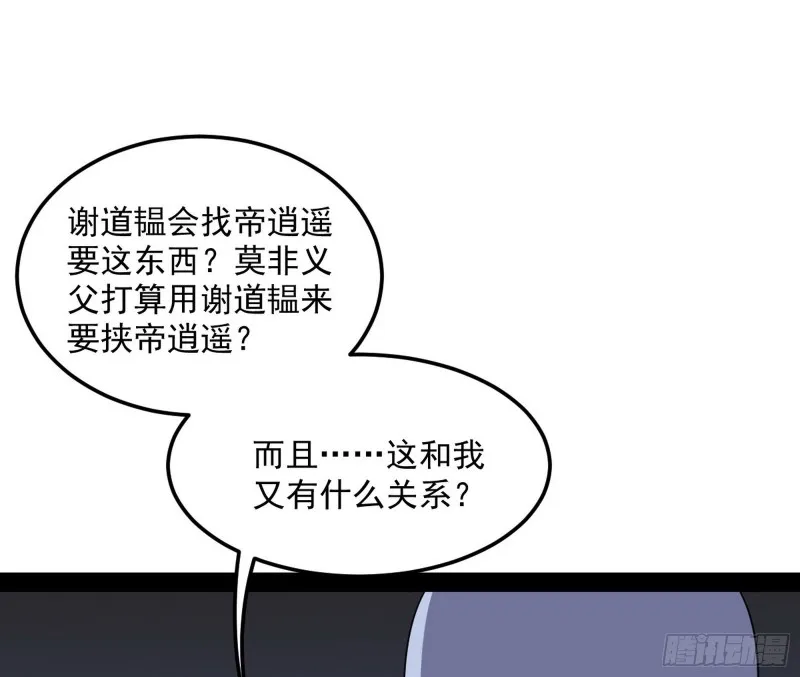 与虎谋皮 第127页