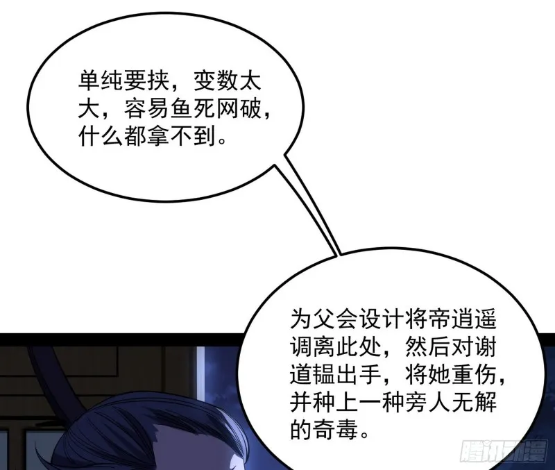 与虎谋皮 第129页