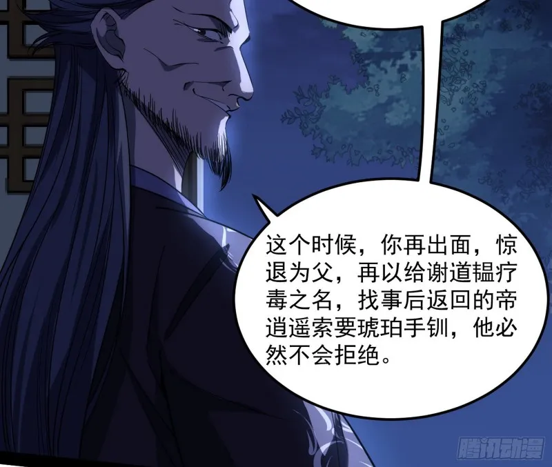与虎谋皮 第130页
