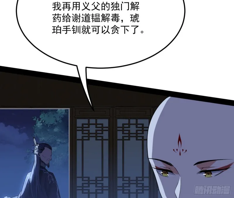 与虎谋皮 第132页