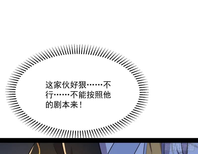 与虎谋皮 第136页