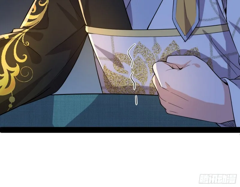 与虎谋皮 第137页