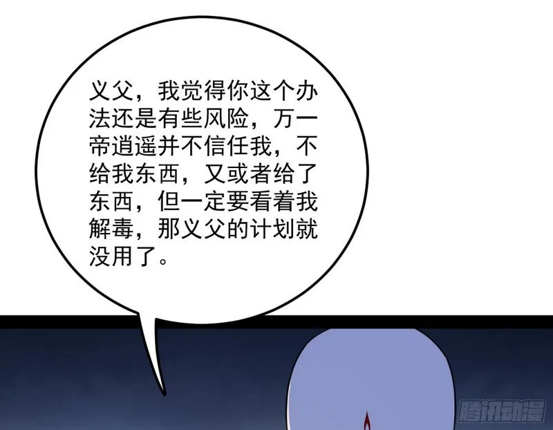 与虎谋皮 第138页