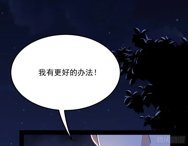 与虎谋皮 第140页