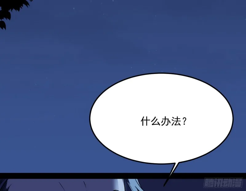 与虎谋皮 第142页