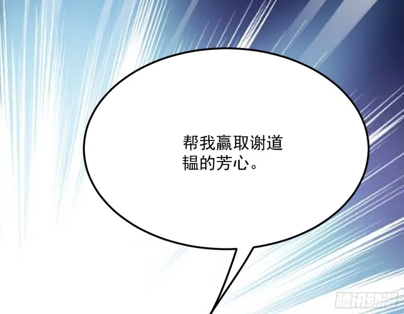 与虎谋皮 第144页