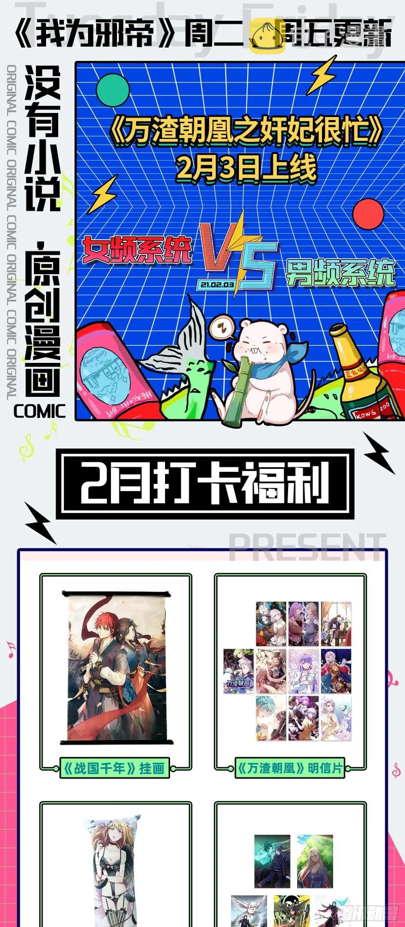 与虎谋皮 第149页
