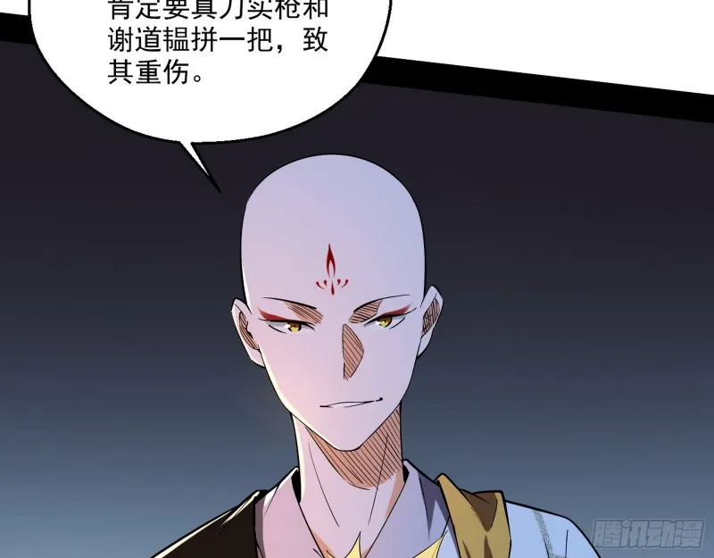 电灯泡，我是专业的 第10页