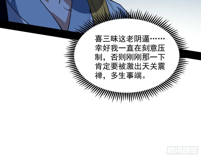 电灯泡，我是专业的 第29页