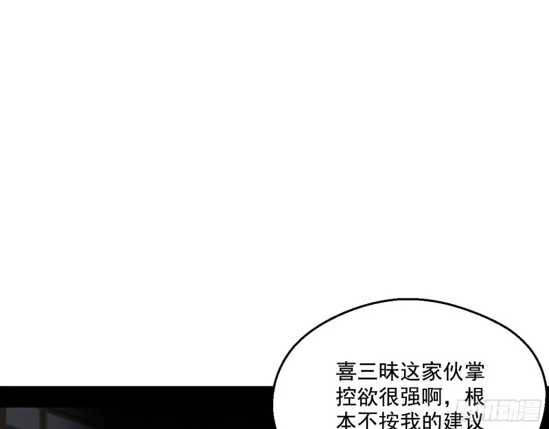 电灯泡，我是专业的 第33页