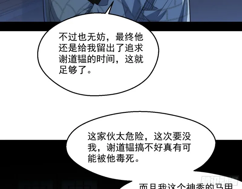 电灯泡，我是专业的 第35页
