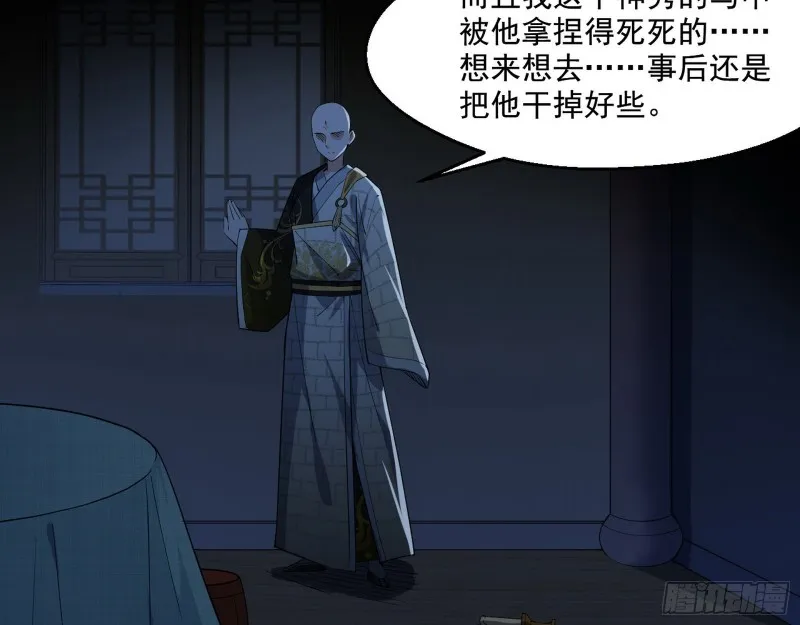 电灯泡，我是专业的 第36页